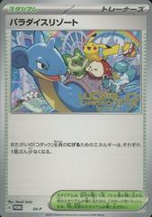 Paradise Resort [World Championships 2023] Pokemon Japanese Promo Prices
