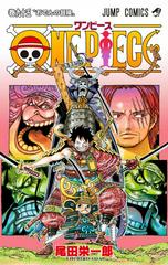 One Piece Vol. 95 [Paperback] Comic Books One Piece Prices