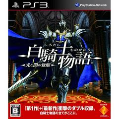 White Knight Chronicles II JP Playstation 3 Prices