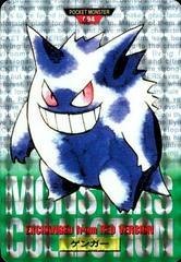 Gengar-Prism Pokemon Japanese 1996 Carddass Prices
