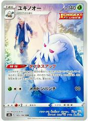 Abomasnow #185 Pokemon Japanese VMAX Climax Prices