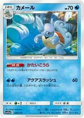 Wartortle #30 Pokemon Japanese Tag All Stars Prices
