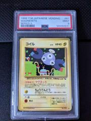 Magnemite [Series II] Pokemon Japanese Vending Prices
