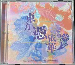 Frontside Of Disc Cartridge | Touhou 15.5 - Antinomy of Common Flowers PC Games