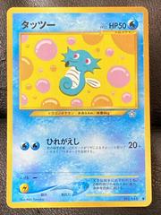 Horsea #116 Pokemon Japanese Gold, Silver, New World Prices