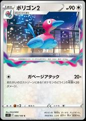 Porygon2 Pokemon Japanese Lost Abyss Prices