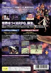 Back Cover | Dark Cloud JP Playstation 2