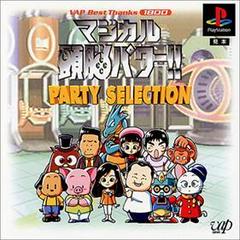Magical Zunou Power!! Party Selection JP Playstation Prices