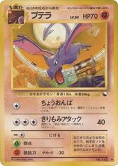 Aerodactyl Pokémon Fossil holo (Japanese) #142 – Piece Of The Game