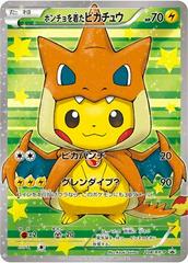 Mega Charizard Y and Onkari Pikachu Shiny Pearl Ver. 「 Pocket