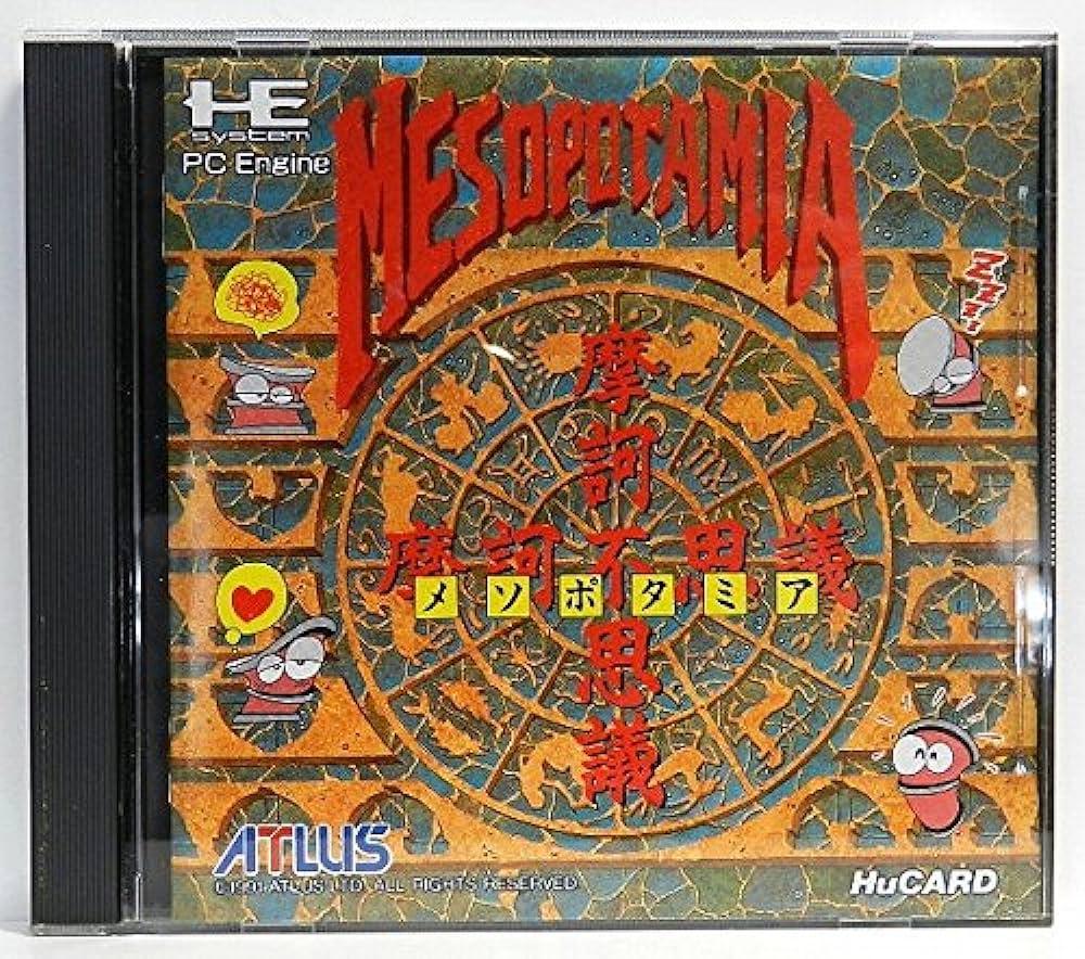 Mesopotamia JP PC Engine