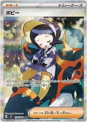 Poppy #138 Pokemon Japanese Ruler of the Black Flame Prices