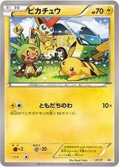 Pikachu [With You Wagon] #XY-P Pokemon Japanese Promo Prices