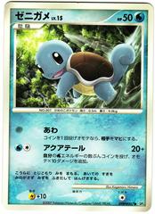 Squirtle Pokemon Japanese Shining Darkness Prices