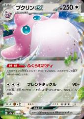 Wigglytuff EX Pokemon Japanese Scarlet & Violet 151 Prices