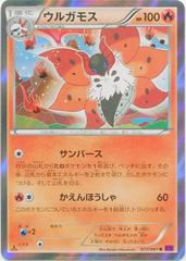 Volcarona #17 Pokemon Japanese Bandit Ring Prices