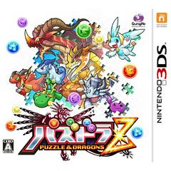 Puzzle & Dragons Z JP Nintendo 3DS Prices