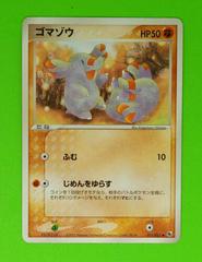 Phanpy #31 Pokemon Japanese EX Ruby & Sapphire Expansion Pack Prices