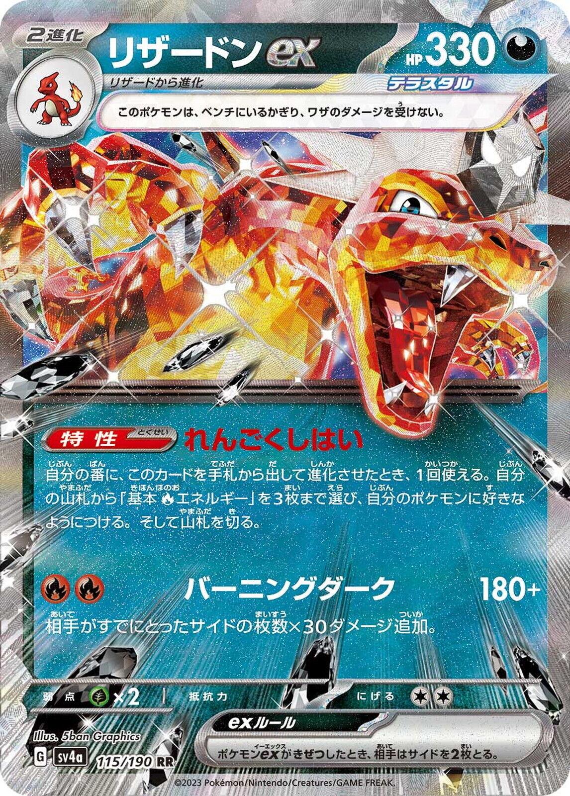 Charizard ex #115/190 Preise | Pokemon Japanese Shiny Treasure ex ...