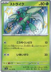 Scyther #194 Pokemon Japanese Shiny Treasure ex Prices