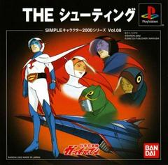 Gatchaman The Shooting JP Playstation Prices