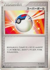 Great Ball [1st Edition] Pokemon Japanese Flight of Legends Prices