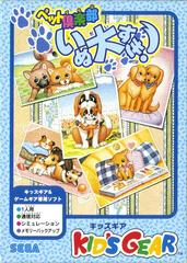 Pet Club: Inu Dai Suki JP Sega Game Gear Prices