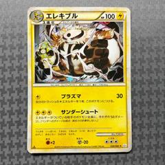 Electivire #30 Pokemon Japanese Clash at the Summit Prices