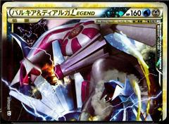 Palkia & Dialga Legend #72 Pokemon Japanese Clash at the Summit Prices