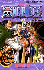 One Piece Vol. 21 [Paperback] (2001) Comic Books One Piece Prices