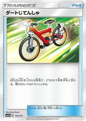 Acro Bike #121 Pokemon Japanese Tag All Stars Prices