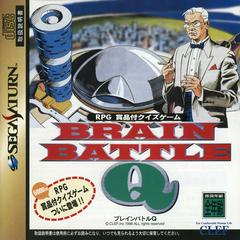 Brain Battle Q JP Sega Saturn Prices