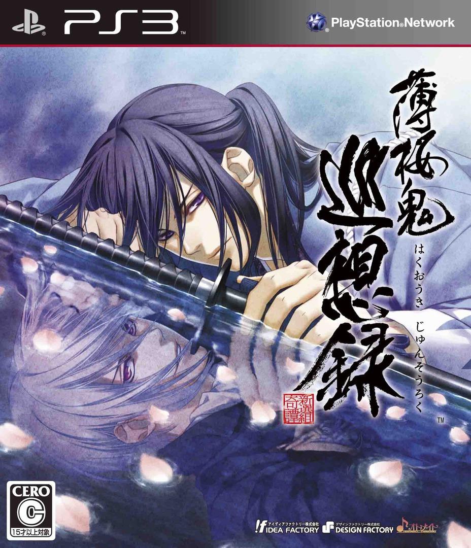 Hakuoki: Stories of the Shinsengumi JP Playstation 3