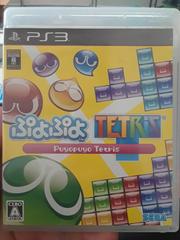 Puyo Puyo Tetris JP Playstation 3 Prices