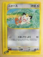 Meowth [1st Edition] Pokemon Japanese Split Earth Prices