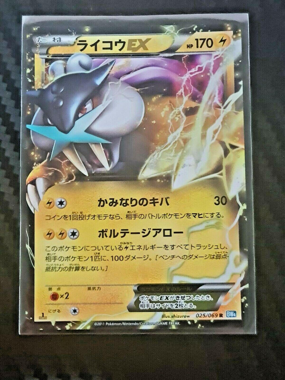 Raikou EX #25 Pokemon Japanese Dark Rush