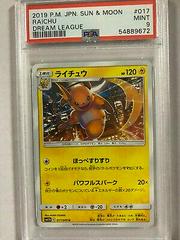 Raichu Pokemon Japanese Dream League Prices