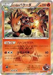 Team Magma's Camerupt [1st Edition] #2 Pokemon Japanese Double Crisis Prices