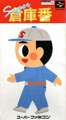 Super Soukoban Super Famicom Prices