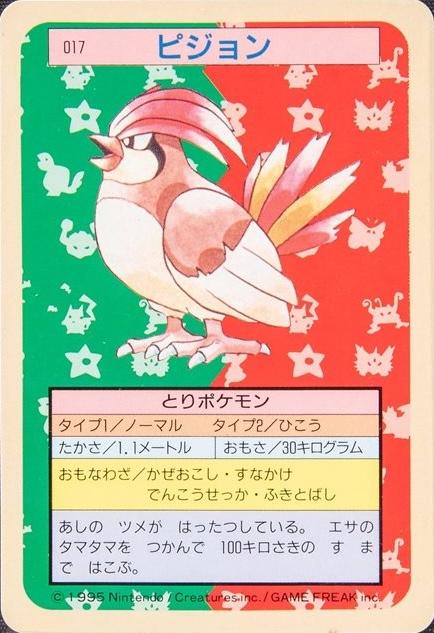 Pidgeotto [Blue Back] #17 Pokemon Japanese Topsun