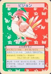 Pidgeotto [Blue Back] #17 Pokemon Japanese Topsun Prices