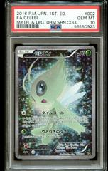 Celebi Pokemon Japanese Dream Shine Collection Prices