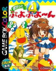 Pocket Puyo Puyo~n JP GameBoy Color Prices