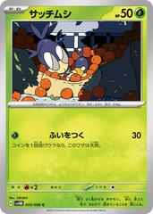 Blipbug #3 Pokemon Japanese Future Flash Prices