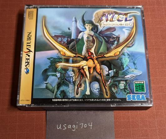 Azel: Panzer Dragoon RPG photo