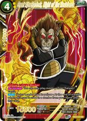 Great Ape Bardock, Might of the Resistance EX13-23 Dragon Ball Super Expansion Set: Special Anniversary Box 2020 Prices