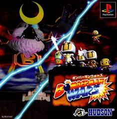 Bomberman Wars JP Playstation Prices