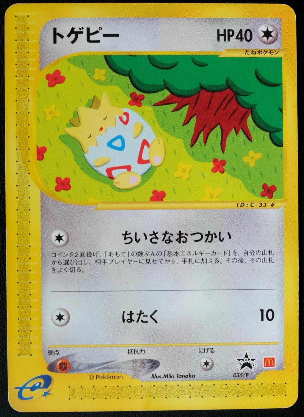 Togepi #35/P Pokemon Japanese Promo