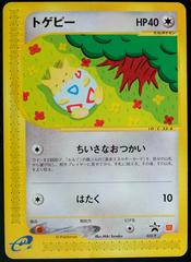 Togepi #35/P Pokemon Japanese Promo Prices