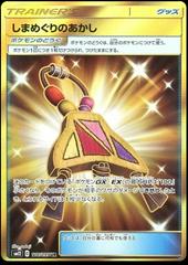 Island Challenge Amulet #116 Pokemon Japanese Alter Genesis Prices